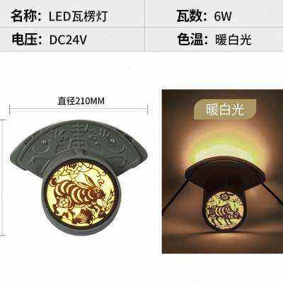 化建筑亮景观古楼灯瓦led弧形灯楞户外防水古瓦屋顶瓦片面灯凉o.