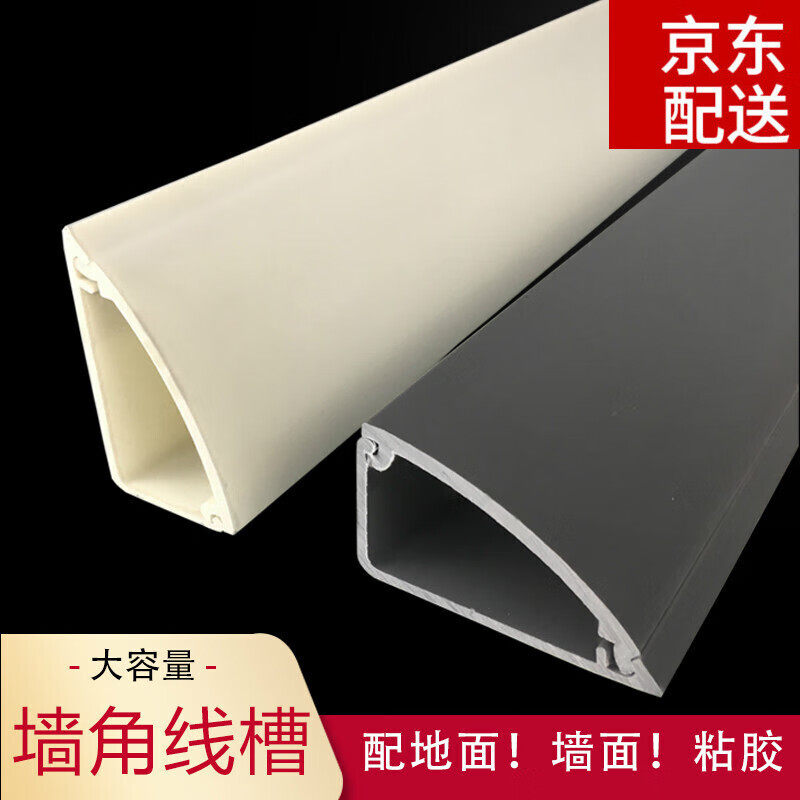 新品加厚墙角明装线槽阴角三角墙面装饰直角电线保护槽白色/1米长