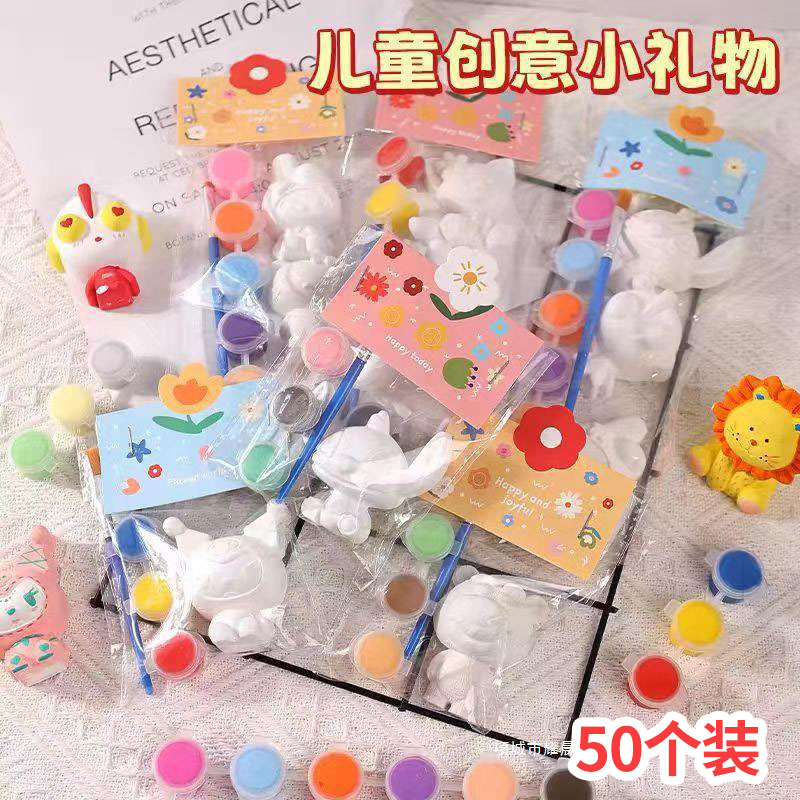 涂鸦石膏幼儿园礼物夜市公园摆摊