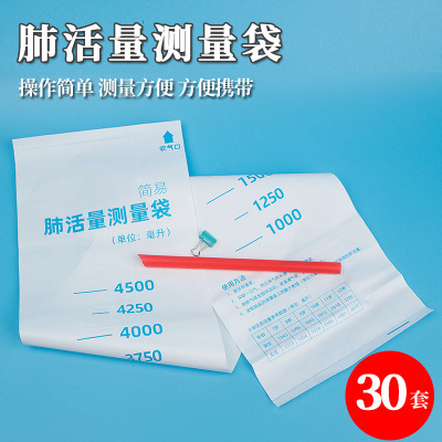 肺活量测量小学生科学教具简易