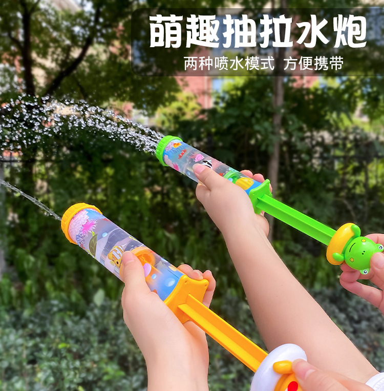 儿童水枪玩具抽拉式宝宝喷水