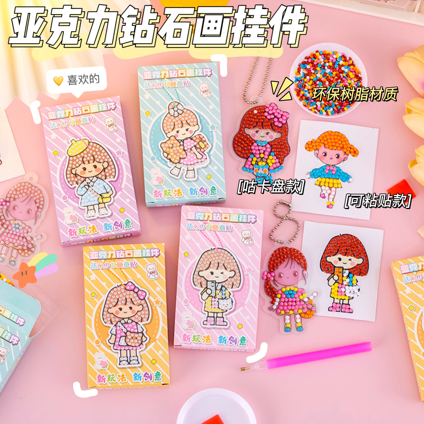 幼儿园小学生活动奖品生日礼物