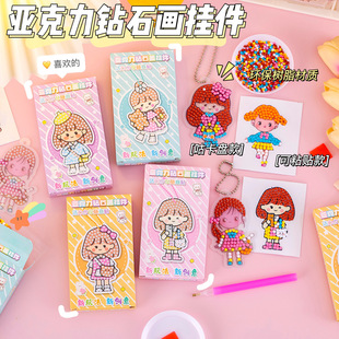 儿童diy钻石贴画挂件 小学生奖励小礼品实用创意奖品幼儿园小礼物