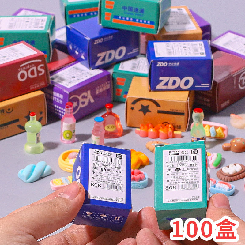 迷你快递盒食玩盲盒学生小奖品食物瓶子小包裹盒箱小礼物儿童玩具