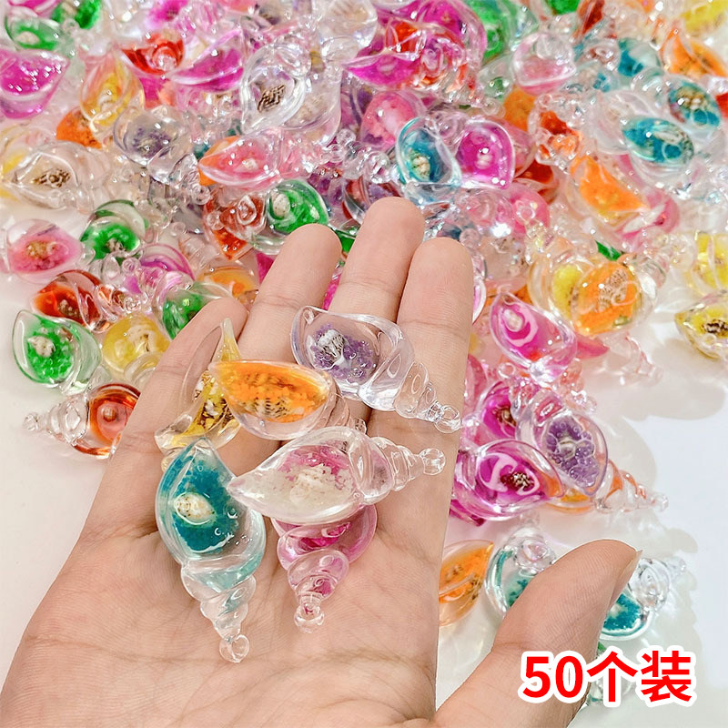 彩色夜光海螺螺中螺 diy手工配件奶油胶钥匙扣包包挂件可爱小摆件