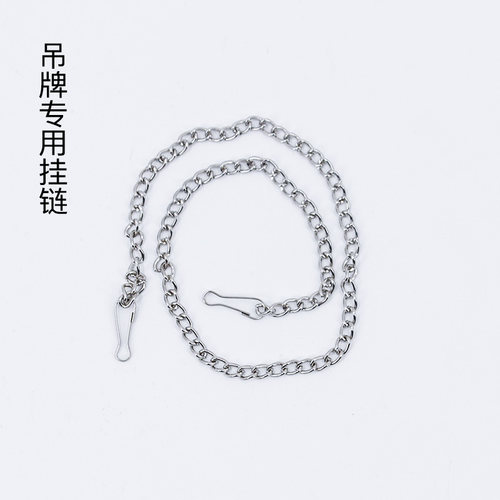 悬挂标志牌印之优铁链