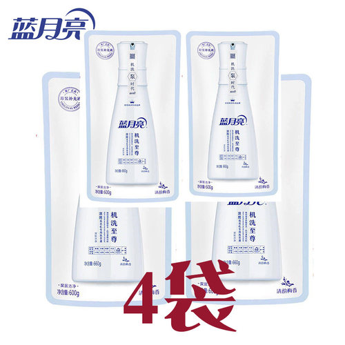 蓝月亮袋装浓缩洗衣液