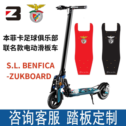 ZUKBOARD出口电动滑板车成年折叠小型便携锂电池代步车上班电瓶车