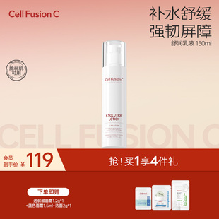 乳液补水乳滋润清爽水油平衡换季 秀肤生舒润保湿 护肤女官方旗舰店