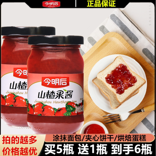 今明后果酱商用批发涂抹夹面包