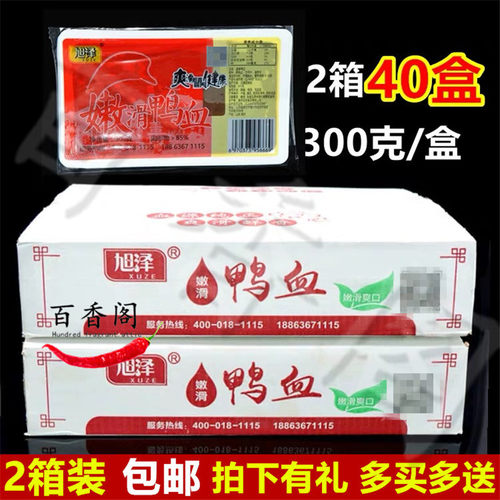 火锅鸭血300g*40盒装新鲜毛血旺