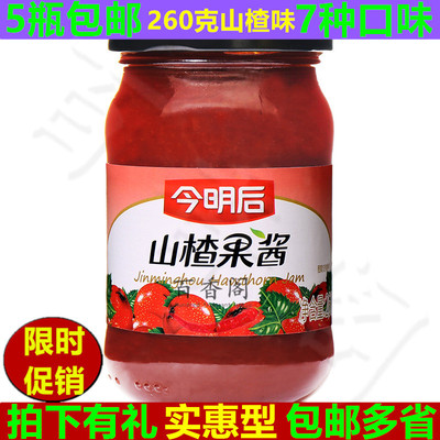 今明后山楂果酱260g面包酱水果酱