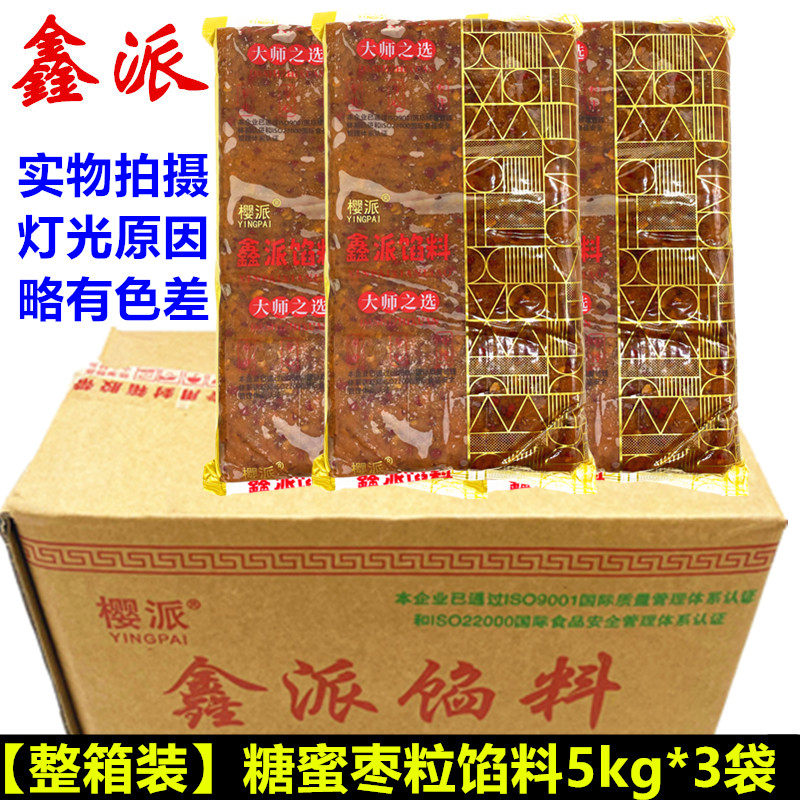 龙府糖蜜枣粒馅整箱约30斤枣沙枣糕枣泥汤圆粽子面包蛋糕烘焙原料,粮油调味/速食/干货/烘焙,烘焙馅料,淘宝优惠券,粉丝福利购,淘宝优惠卷