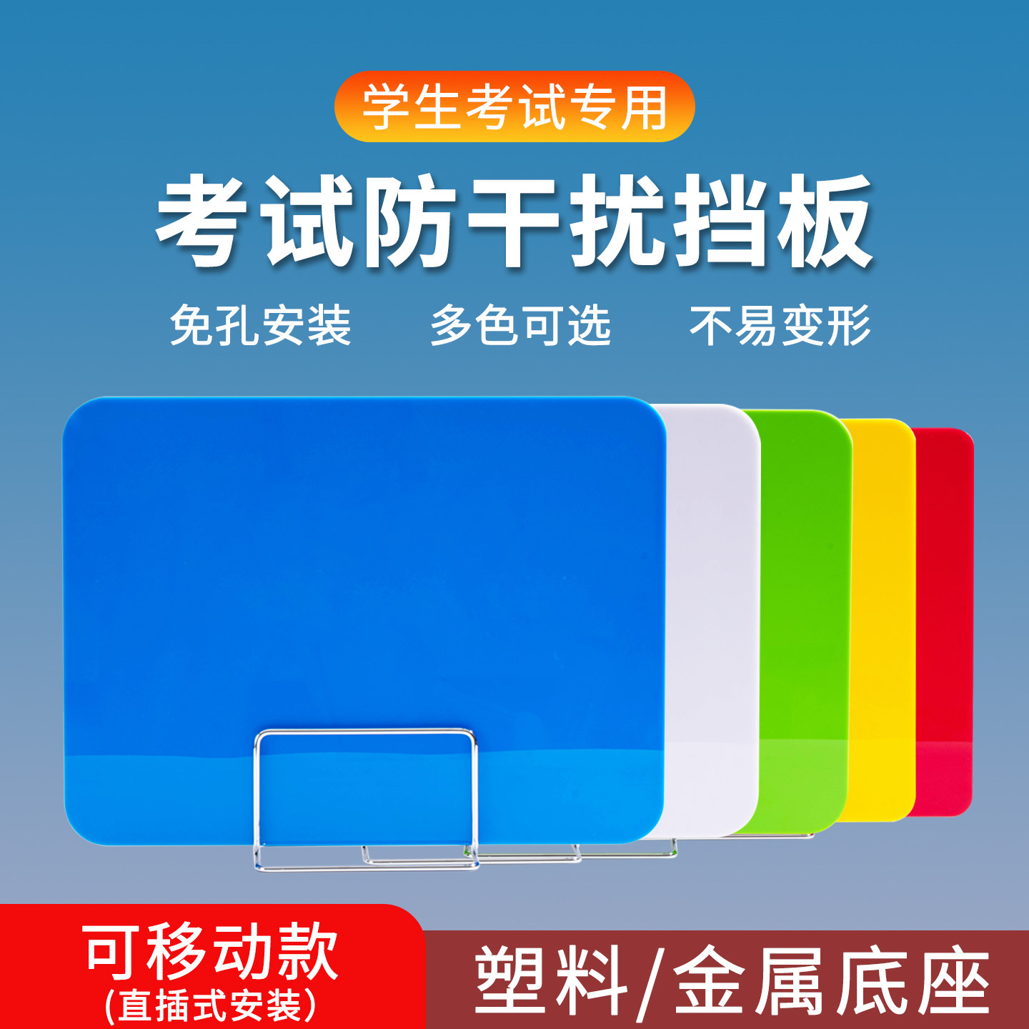 学生考试挡板防作弊隔离挡板防掉落学生课桌面屏风办公室挡板配件,商业/办公家具,办公屏风/隔断,淘宝优惠券,粉丝福利购,淘宝优惠卷