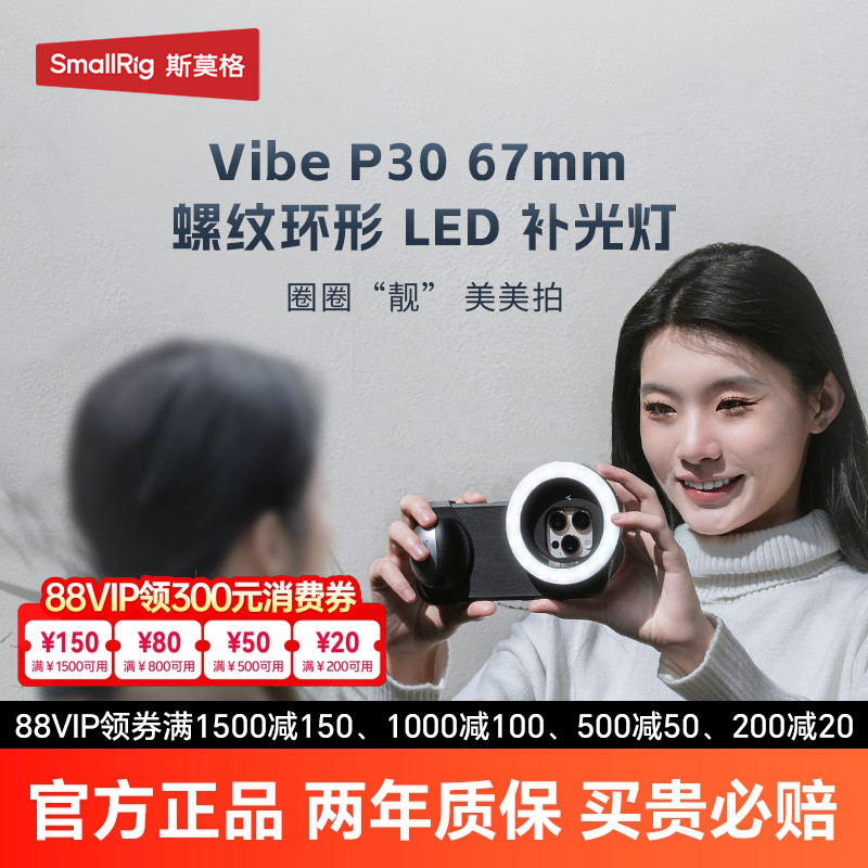 斯莫格67m螺纹镜头P30补