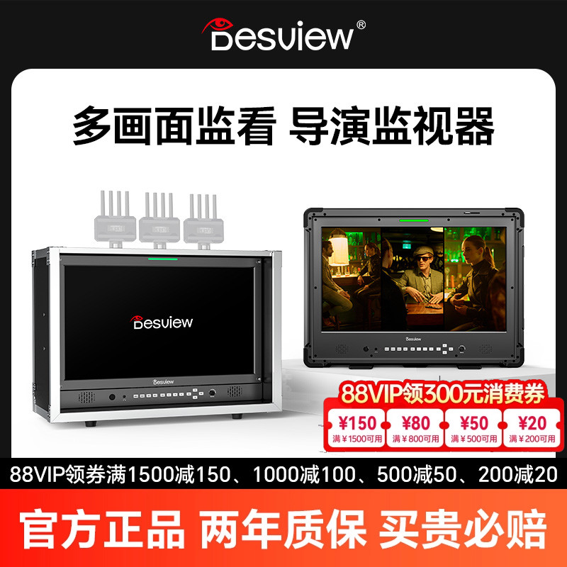 百视悦D21 Pro大屏幕竖屏监视器相机多画面导演监视器3D-LUT 21.5
