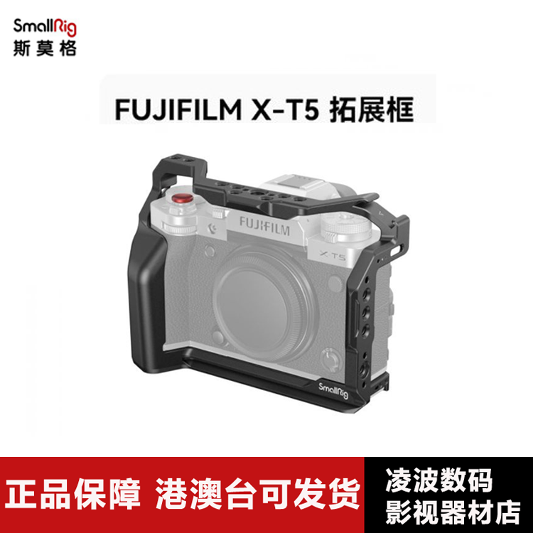 富士XT5兔笼硅胶手柄L板快装板