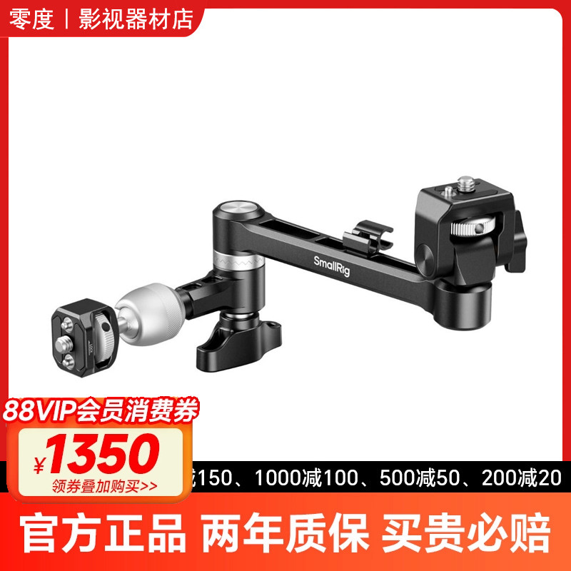 斯莫格魔术手支撑臂5寸7寸监视器阻尼支架万向怪手魔术带线夹5141