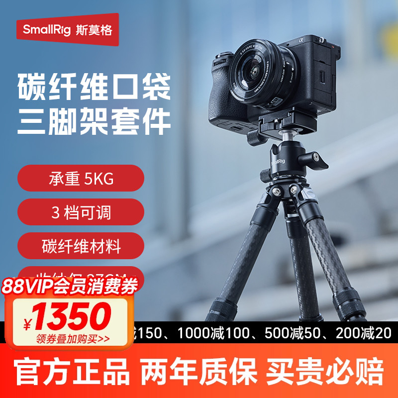 斯莫格mini碳纤维三脚架超轻小巧便携脚架单反微单低拍相机支架桌