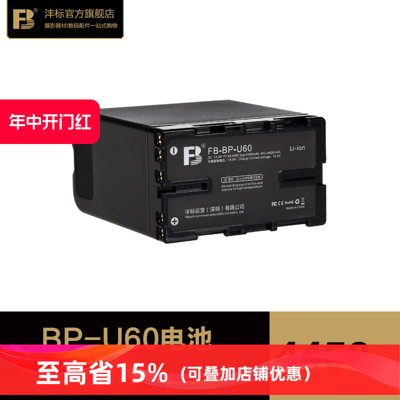 沣标BP-U60摄像机电池适用SONY索尼X280 FS5 FS7 EX280 EX1R电池 3C数码配件 数码相机电池 原图主图