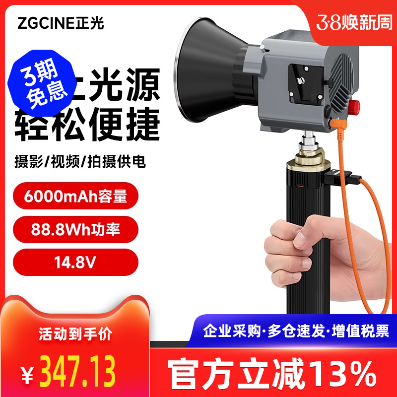 ZGCINE正光ZG-H90电池手柄