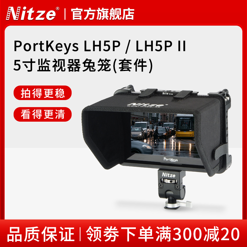 艾肯LH5P/LH5PII监视器兔笼