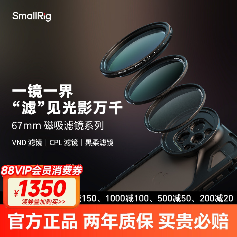 斯莫格67mm可调减光镜ND圆形滤镜