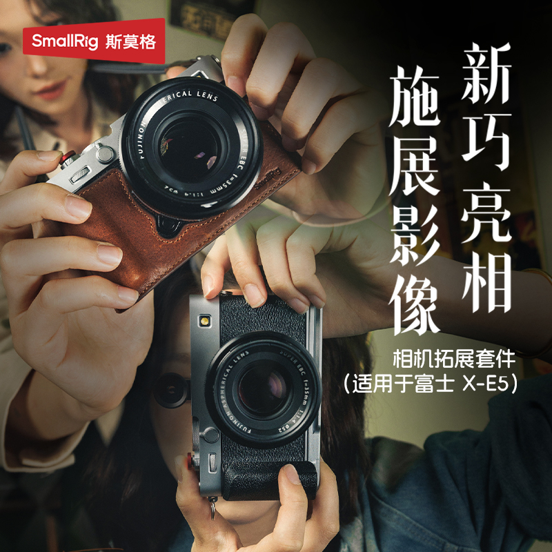 斯莫格适用富士X-E5相机L型手柄手握XE5拇指手柄热靴盖编织腕带真