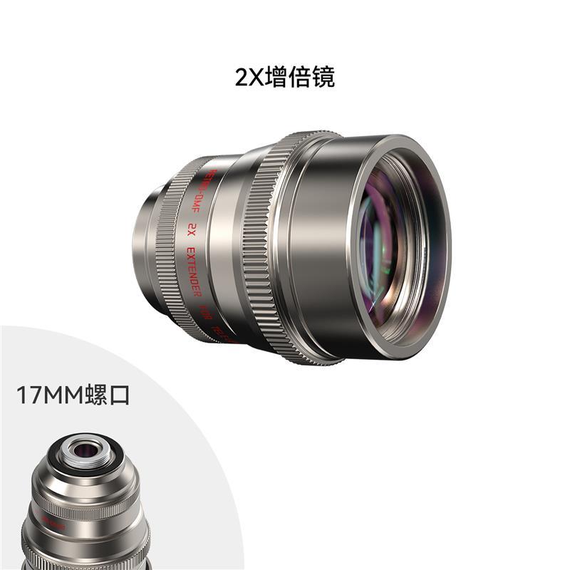 17MM螺口长焦复古镜头2X增倍镜