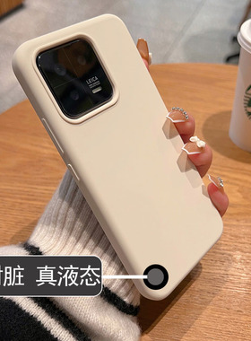 耐脏植绒适用小米13手机壳液态硅胶小米14pro新款红米k70防摔6软15全包高级感简约纯色note14pro保护套女