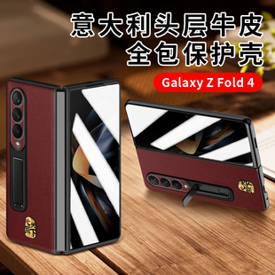 三星zfold4手机壳超薄真皮全包w23保护套新品 zfold3外壳w22折叠屏