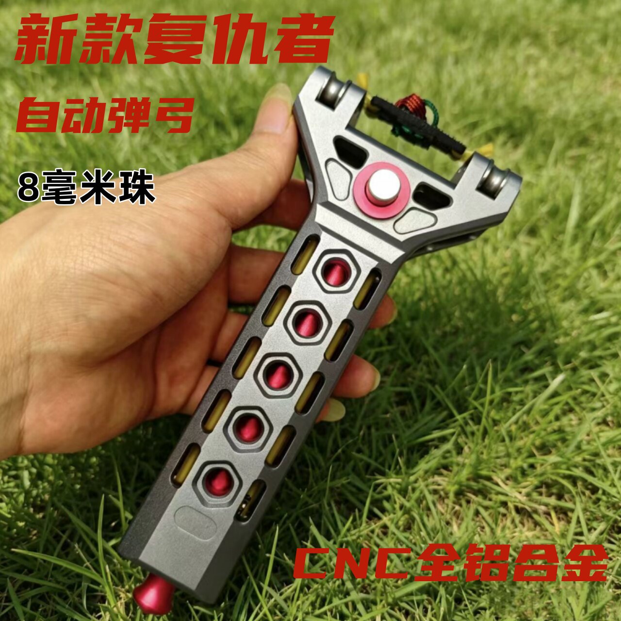CNC全金属自动弹弓轻便耐用户外玩具成年人专用高精度弹弓大全