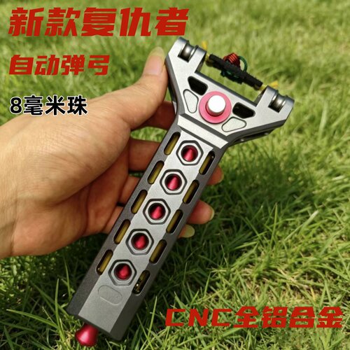 CNC全金属自动弹弓精度弹弓大全