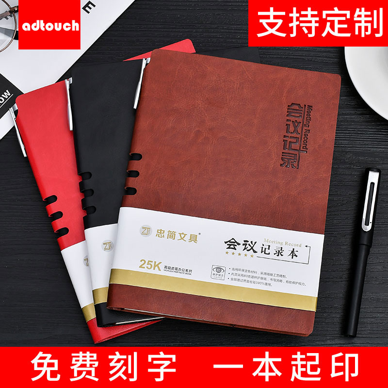 简约仿真a5会议送礼笔记本子定制