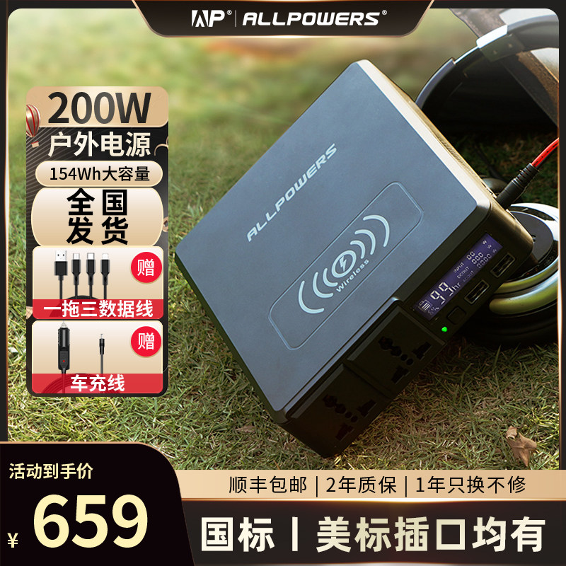 AP奥鹏220v户外电源笔记本电脑200W充电宝超大容量移动电源带插座便携自驾游旅行直播大功率电池电瓶户外充电使用感如何?