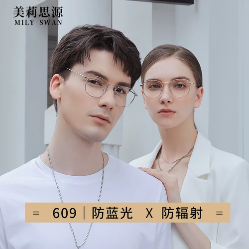 Anti -Blu -ray Anti -Fatigue очки мужская радиационная компьютерная рама без подсчета круглая защита лиц Миопия бокалы женщин