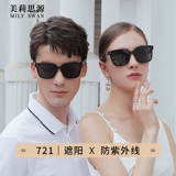 美莉思源 Антирадиационные солнцезащитные очки для влюбленных, популярно в интернете, по фигуре, защита от ультрафиолета