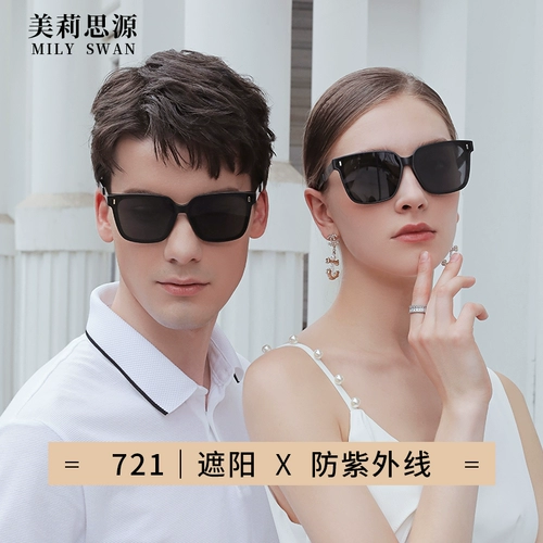 美莉思源 Антирадиационные солнцезащитные очки для влюбленных, популярно в интернете, по фигуре, защита от ультрафиолета