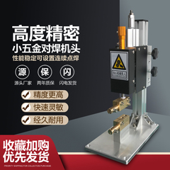 分体式独立高精密气动加压机头小五金对焊可调机头锂电池点焊机头
