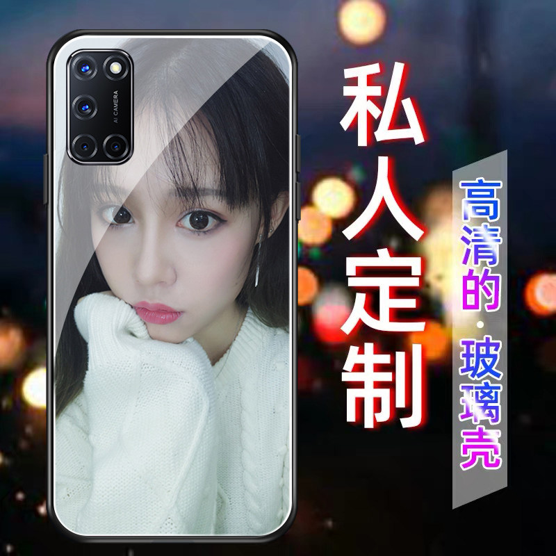 oppoa52手机壳来图定制钢化玻璃硬外壳男a52全包边防摔磨砂软边照片