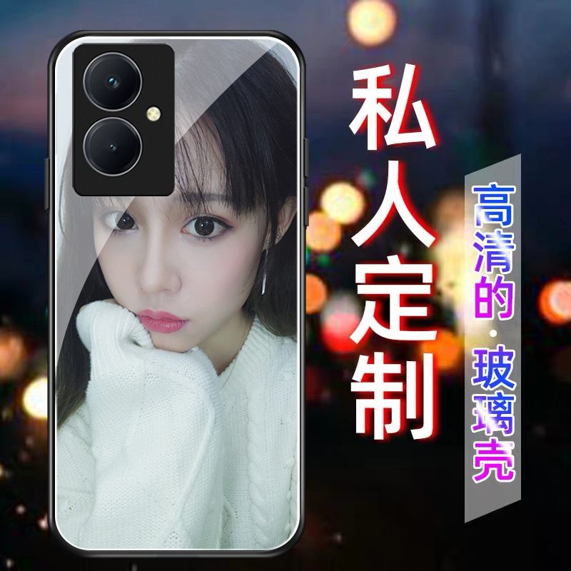 vivoy78+玻璃定制手机壳送挂绳