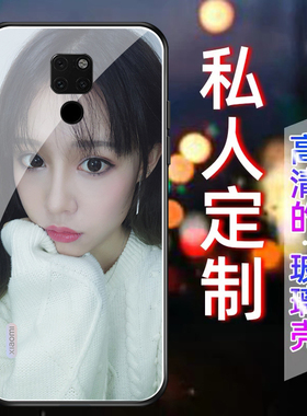 适用于华为mate20手机壳来图定制玻璃壳全包mate30 pro硅胶软壳mate20pro保护套mate20x少女款个性创意网红潮