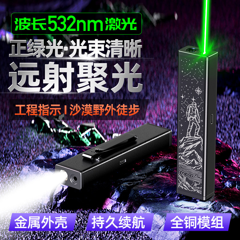 惠斯特绿光激光笔超亮强光手电筒户外远射便携长续航大功率多功能维修工程应急灯超亮远射指星笔露营徒步照明
