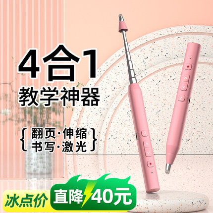 惠斯特F1伸缩教鞭翻页笔希沃白板一体机书写触屏笔教师用多功能ppt遥控笔二合一课件演讲上课激光电脑投影笔