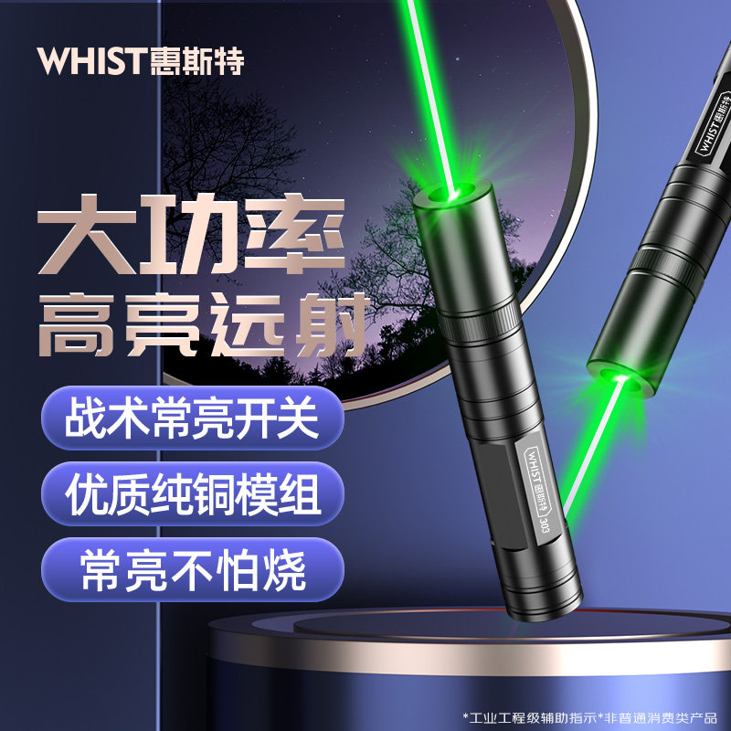 大功率强光远射绿光激光笔户外用图片