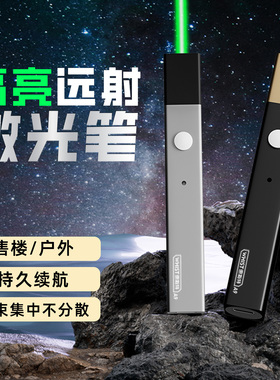 惠斯特A9大功率超亮绿光激光笔远射强光户外工地镭射激光手电售楼部沙盘笔教练液晶屏激光灯红外线指星笔充电