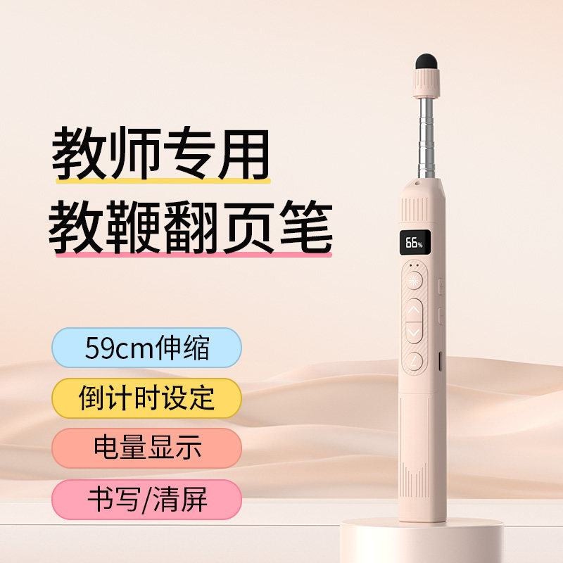 惠斯特多功能伸缩教鞭翻页笔图片