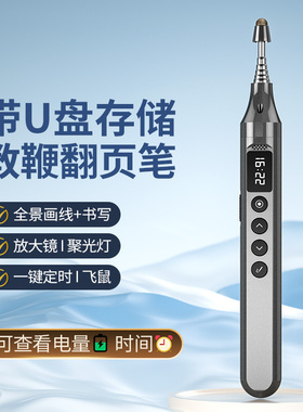 惠斯特F7X多功能翻页笔伸缩教鞭ppt遥控笔教师用希沃白板一体机教学书写触屏笔可放大倒计时投影笔带u盘存储