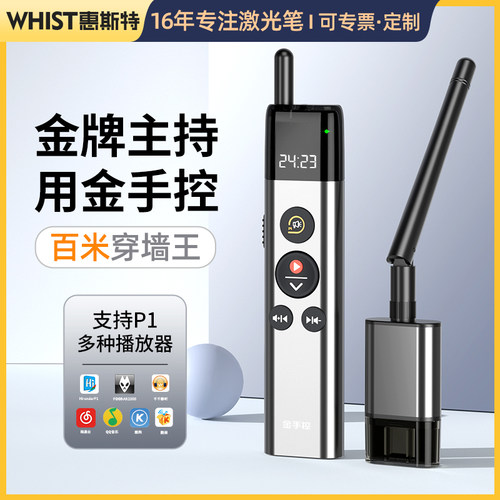 婚礼主持人专用控制音乐司仪宝