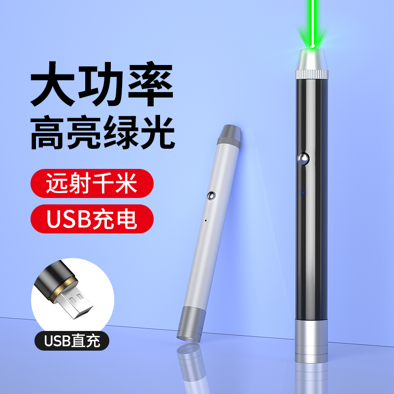 大功率强光远射售楼部沙盘激光笔